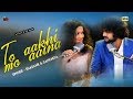 To Akhi Mo Aina | Ft. Shasank Sekhar | Sanchita Subhadarshini | Odia Cover Song