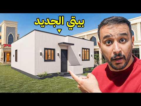 سويت بيت داخل قصر باور !🔥🤐