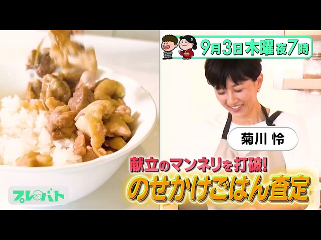 プレバト【好評につき第２弾‼「のせかけごはん」★俳句…お題は「夏休み明け」】🈑