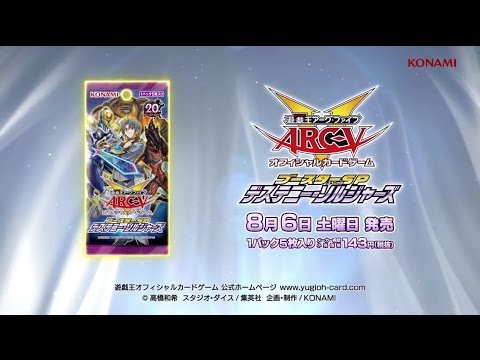 Yu-Gi-Oh OCG Booster SP: Destiny Soldiers Commercial