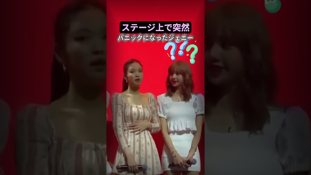 ステージ上で突然 パニックになったジェニー
