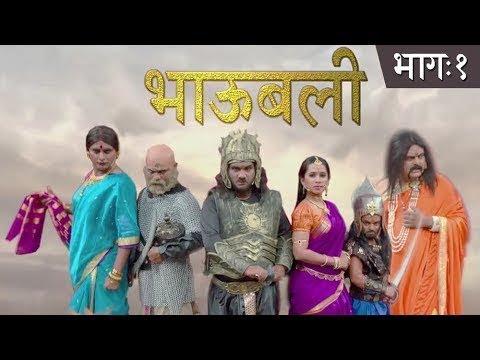 भाऊबली कॉमेडी । भाऊ कदम, कुशल बद्रिके । चला हवा येऊ द्या । भाग १ । झी मराठी