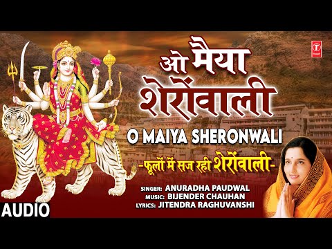 शुक्रवार Special भजन (Full Audio) — watch video