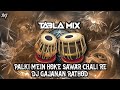 PALKI MEIN HOKE SAWAR CHALI RE TAPORI TABLA MIX DJ GAJANAN RATHOD