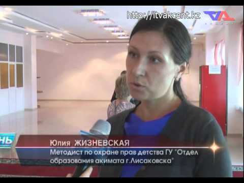 Лисаковск, выпуск программы «День» от 29 августа 2014 г.