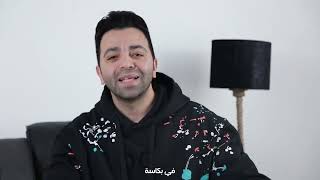 كلمات اغنية بعد التعب شيكو