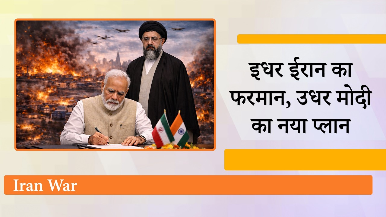 युद्ध गहराने के साथ ही Iran ने सुनाया कड़ा फरमान, America, Israel का साथ दिया तो मिलेगी मौत की सजा
