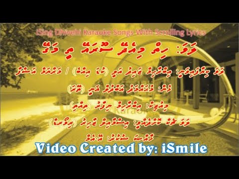 Hiyy Mi Edhey (DUET) iSing Dhivehi Karaoke