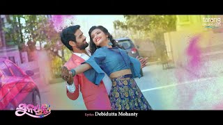 Life Ta Laguchi Colourful Rishi, Jagruti Rath Ananya, Biswajit TCP