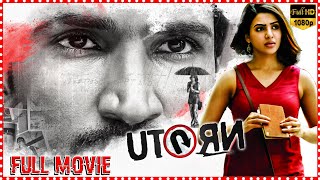 U Turn Telugu Full Length Movie | Samantha | Aadhi Pinisetty | Bhumika Chawla | WOW TELUGU MOVIES