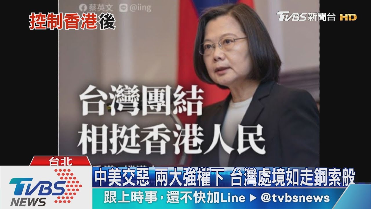 中美「新冷戰」香港成一線戰場 台灣選邊站的下場...