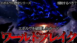 [閒聊] 世界殞滅破壞了闇影詩章實卡生態