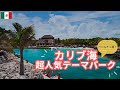 channel