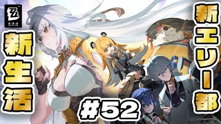 【#ｾﾞﾝﾚｽｿﾞｰﾝｾﾞﾛ 】#52  ｼｰｽﾞﾝ2第1章 ﾌﾟﾛｷｼとなり特殊な仕事を請け負うろじゃー