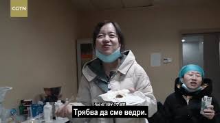 Изолацията: Един месец в Ухан (2020) 