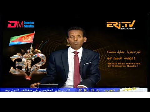 Arabic Evening News for May 31, 2023 - ERi-TV, Eritrea