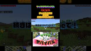 マイクラサバイバル実況Part1久しぶりの動画投稿だぜ！！#マイクラ #マインクラフト #ゲーム実況 #切り抜き動画 #実況 #minecraft #まいくら #ゲーム #こうと言う名の実況者#こう