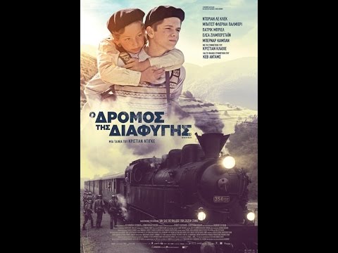 Ο ΔΡΟΜΟΣ ΤΗΣ ΔΙΑΦΥΓΗΣ (UN SAC DE BILLES) - TRAILER (GREEK SUBS)