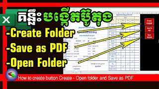 Download the video "របៀបបង្កើតប៊ូតុង Create Folder-Open Folder និង Save PDF | create - Open folder & Save PDF in Excel"