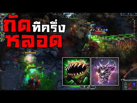 HON โดนกันเละเทะทั้งทีมแบกสุดกำลัง! [Bramble]