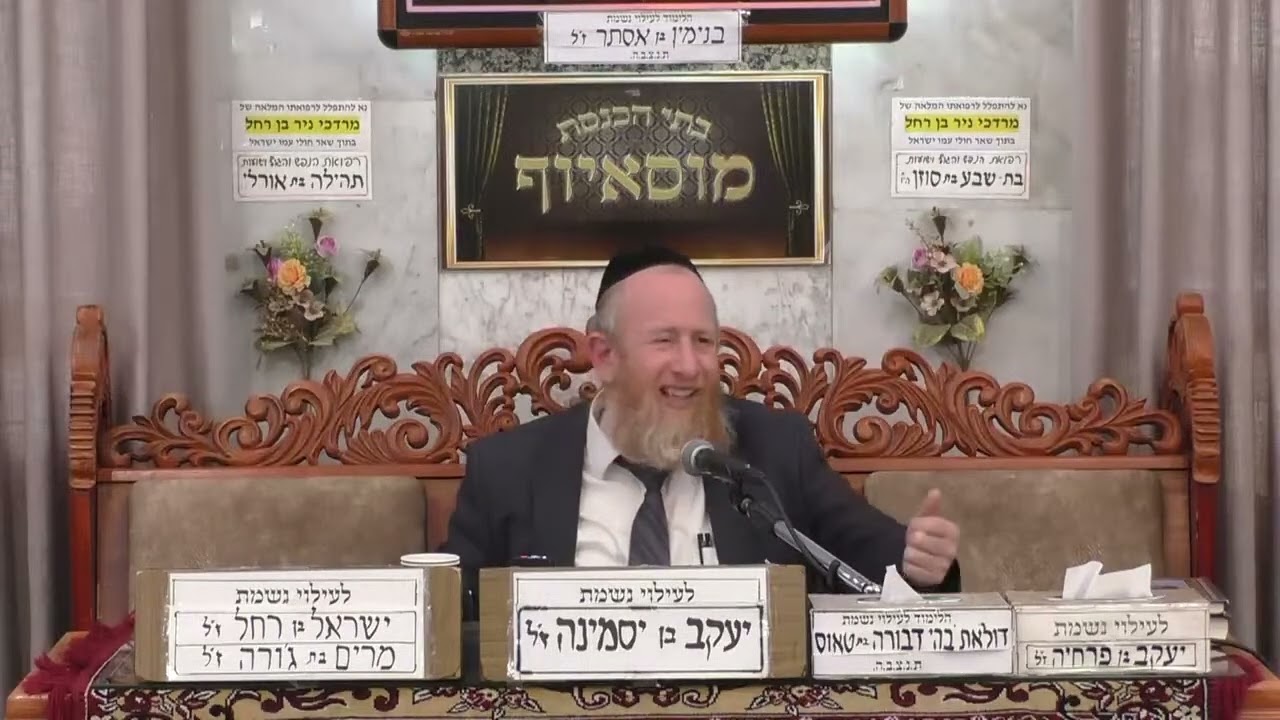 פרשת תרומה | מוסאיוף