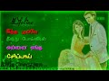Thodu Thodu Enave Song Whatsapp Status