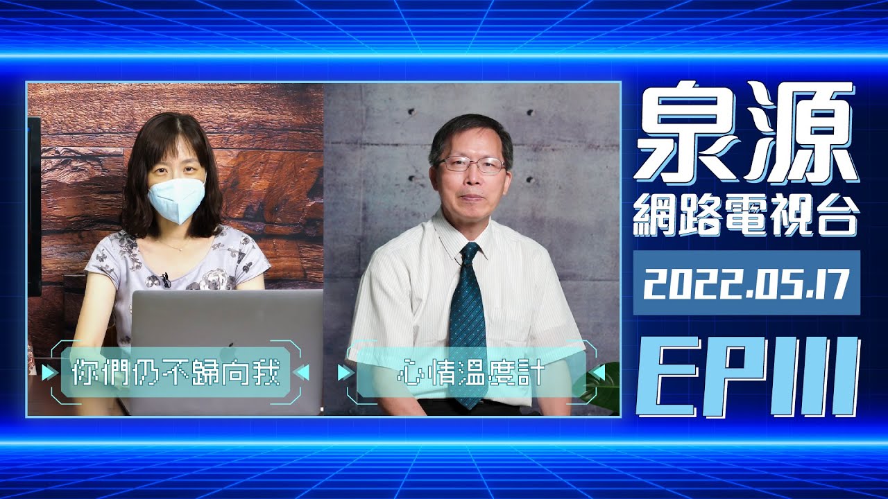 心情溫度計