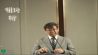 8월2일2024년 금요 예배   SD 480p/마음을 보시는 하나님(김동진 목사)