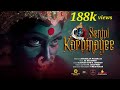 Sentul Karumayee Official Music Video SC Dharshen Tirusuli Records 4K