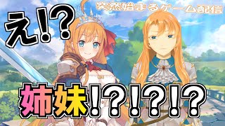 朝っぱらから☀プリコネのゲーム配信🎮👑