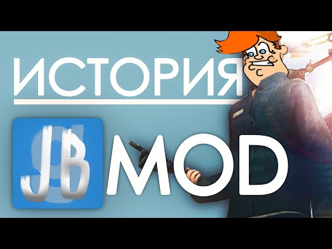 JBMod – противник Garry's Mod или неудачная шутка?