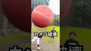 豪速球でiPhone破壊する天才野球少年たち #shorts