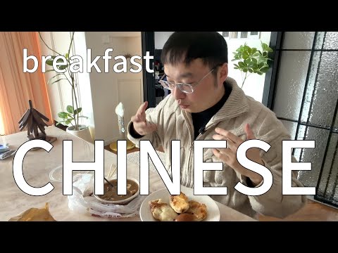 通过吃早餐自然的学习中文(可理解性的输入)