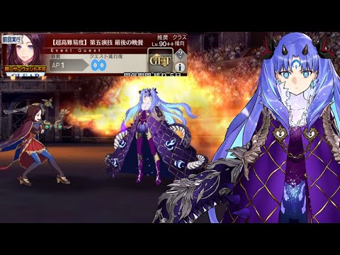 [FGO] Nero Fest 2021 Da Vinci Exhibition Quest - Space Ishtar 5 Turn