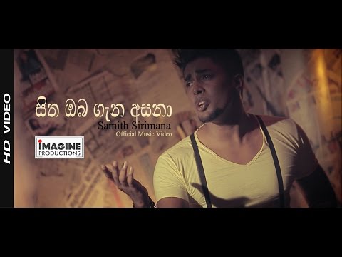 Sitha Oba Gana Asana | Samith Sirimanna | Sri Lankan Music Video
