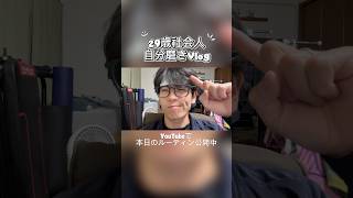朝5:30からスクワット80kg！しんどい脚トレ40分でメンタルが劇的に強くなった｜29歳社会人 自分磨きVlog #朝活 #vlog #30代の自分磨き #自分磨き #youtube更新