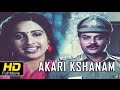 Akari Kshanam Full Telugu Movie HD Romantic Suresh Ashwini Super Hit Telugu Movies