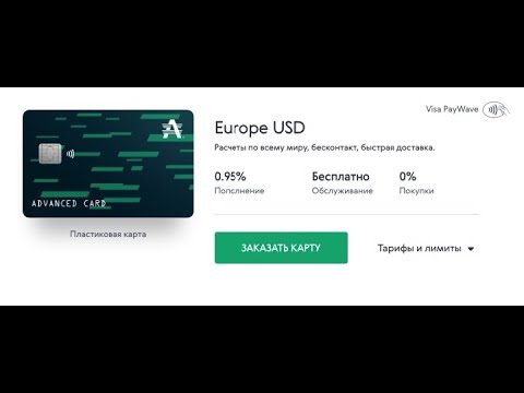 Почему я использую advcash