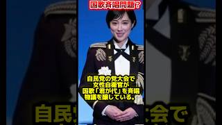 #大事なこと #日本 #社会問題 #自衛隊 #自民党
