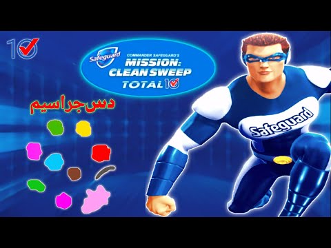 COMMANDER SAFEGUARD'S MISSION: CLEAN SWEEP TOTAL 10 EPISODE 12, CARTOON YOUTUBE CHANNEL