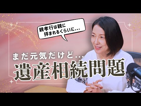 【確認用】5分でわかる！最近の相続 確認用】5分でわかる！最近の相続 確認用】5分でわかる！最近の相続 一