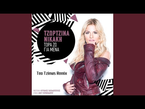 Tora Zo Gia Mena (Teo Tzimas Remix)