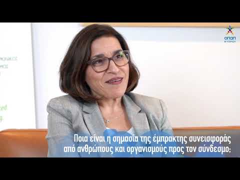 ΟΠΑΠ Κύπρου Αντικαρκινικός Σύνδεσμος Κύπρου