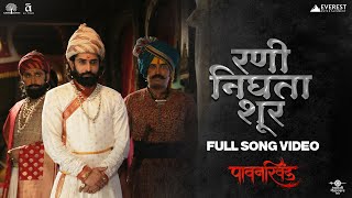 Rani Nighta Shur - Video Song | Pawankhind | Marathi Song 2022 | Chinmay Mandlekar |Digpal Lanjekar