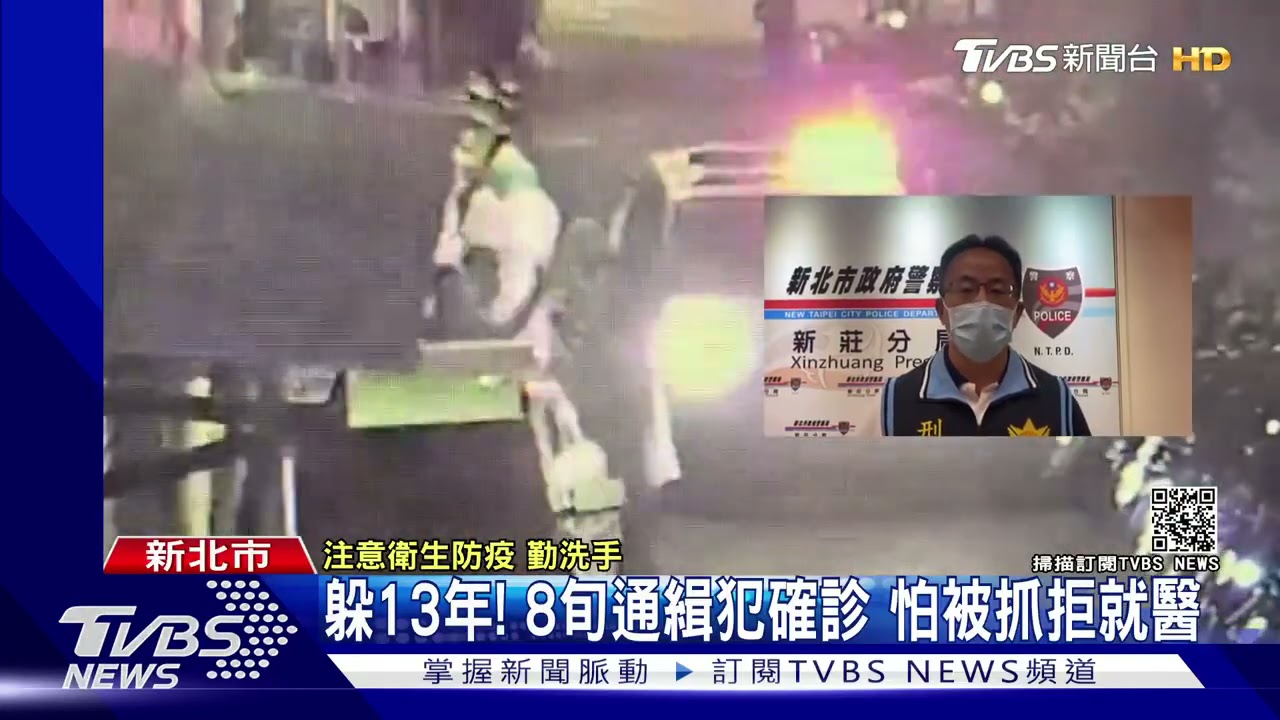 躲13年!8旬通緝犯確診、怕被抓拒就醫 6警穿隔離衣逮人