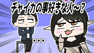 チャイカの事好き？と聞かれ否定する社【花畑チャイカ/社築/石神のぞみ/早瀬走/レイン・パターソン/狂蘭メロコ/にじさんじ/手描き】