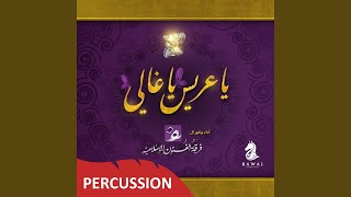 Ya areess ya ghaali percussion
