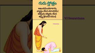 Download lagu Akanda Mandalakaram | Guru Stotram #gurupurnima #vandanam #telugu #sloka #shortsfeed mp3