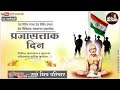 हे मेरे वतन के लोगो 26 जानेवारी निमित्त 