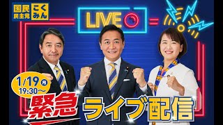 【LIVE】高市首相の解散表明会見を受けて 緊急ライブ配信